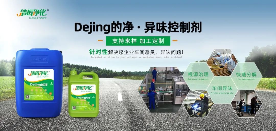 涂裝生產(chǎn)，面對污染難題如何選擇除臭方案？.jpg